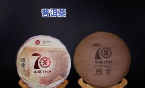 中茶2014班章，探秘茶叶文化：品鉴中茶2014班章的独特魅力