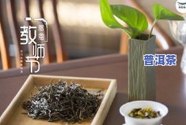 边锋普洱茶-普洱边销茶的品质怎么样