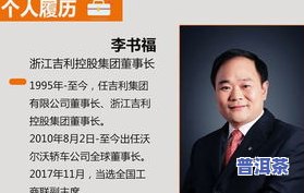 云南勐海班章茶厂：光头哥担任董事，推动企业发展