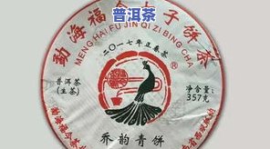 天津男子买普洱茶被骗了-普洱茶是骗局吗