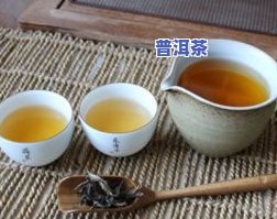 普洱茶：哪种回甘生津效果更优？