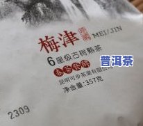 普洱茶黑金茶王：价格与传奇