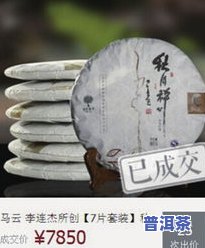 中福茶厂普洱茶品质：评价与分析