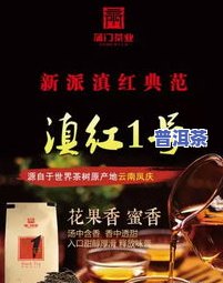 中福茶厂普洱茶品质：评价与分析