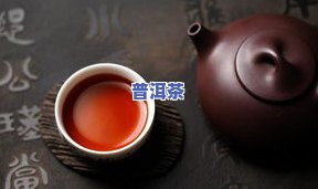 普洱茶无机化合物有哪些-普洱茶无机化合物有哪些种类