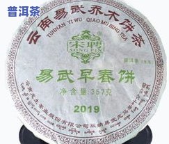 易武普洱茶品质特征，探秘易武普洱茶：揭示其独特的品质特征