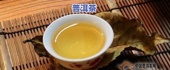 普洱茶减肥吗什么时候喝减肥，普洱茶真的能减肥吗？何时饮用效果更佳？