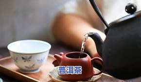 普洱茶一壶约多少克？泡茶用量有讲究