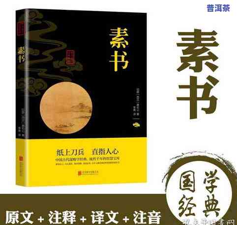 普洱茶书，免费畅享普洱茶文化：书在线阅读推荐