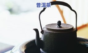 普洱茶一壶图片：多少钱一壶？如何泡制？