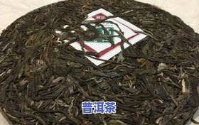 冰岛普洱茶08年多少钱一斤？价格表查询