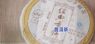 08年冰岛熟普茶多少钱一饼，2008年冰岛熟普茶：价格与市场趋势分析