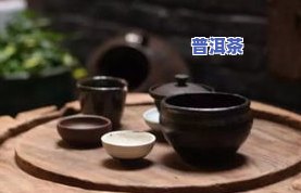 吃饭边喝普洱茶好不好呀-吃饭边喝普洱茶好不好呀女生