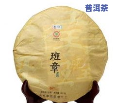 冰岛蓝印价位：珍藏品2014生茶357克