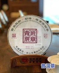 普洱茶饼一个多重？请给出具体克数