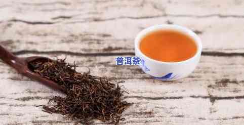 普洱茶发热吗，喝普洱茶会让人感觉热吗？探讨其生理反应