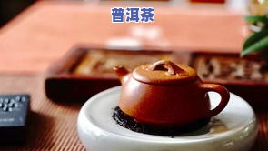 普洱茶发烧友：寻找适合的热饮，探讨饮用后身体反应