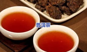 云南平河普洱茶的特点，探秘云南平河普洱茶的独特魅力