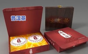 普洱茶包装纸有几层？详细解析与图片展示