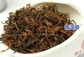 蜜香红茶价格，蜜香红茶价格查询：最新市场价格一览