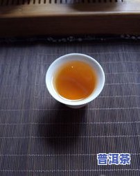 喝普洱茶要吃甜品嘛女生-喝普洱茶要吃甜品嘛女生