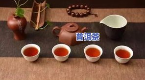 喝熟普洱茶多少年为佳呢，探讨熟普洱茶的更佳饮用年限