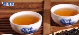 普洱茶凉喝好？还是热喝更适合？探讨普洱茶冷饮的可能性