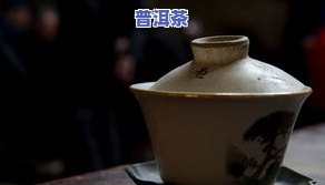 荔湾茶馆普洱茶怎么样的-荔湾茶馆普洱茶怎么样的好喝