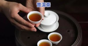 荔湾茶馆普洱茶怎么样的-荔湾茶馆普洱茶怎么样的好喝