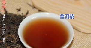 熟普洱茶发霉了能喝吗有吗，熟普洱茶发霉了还能喝吗？有吗？