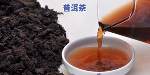 熟普洱茶发霉了能喝吗有吗，熟普洱茶发霉了还能喝吗？有吗？