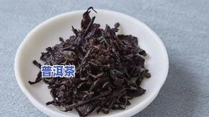 普洱茶饼闻起来什么味道，探究普洱茶饼的香气：你闻到的是什么味道？