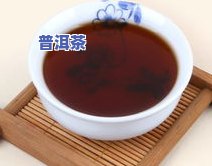 天猫商城普洱茶-天猫商城普洱茶是真的吗