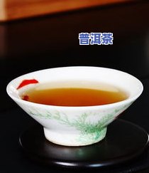 普洱茶对胃的益处有哪些-普洱茶对胃的益处有哪些呢