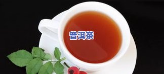 喝红茶叶：上火还是降火？了解真相