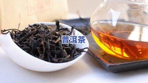 红茶叶会上火吗？探讨其热性属性与饮用效果