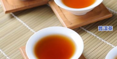 喝完普洱茶好饿-喝完普洱茶好饿怎么回事