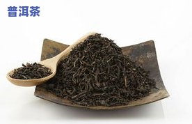 普洱茶对月经不调好吗-普洱茶对月经不调好吗有效果吗