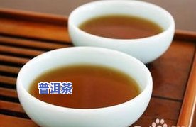 普洱茶不能放屋顶的起因-普洱茶不能放屋顶的起因是什么