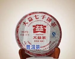 紫色大益普洱茶-紫色大益普洱茶价格及图片