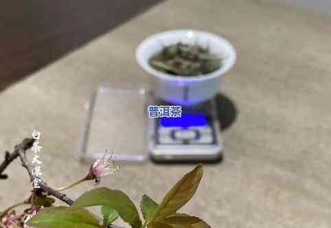 过期的红茶茶叶能喝吗，过期红茶茶叶是否还能饮用？探讨其安全性和口感