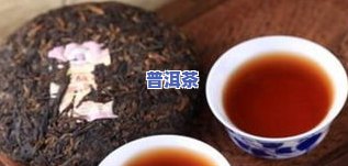 普洱茶有香味吗，探究普洱茶的香味道，你喝到过吗？