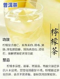 喝冰岛茶的注意事项及禁忌全解析