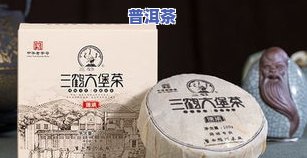 中茶六堡茶传承1952，六堡茶传奇：中茶，源于1952年的传承与创新