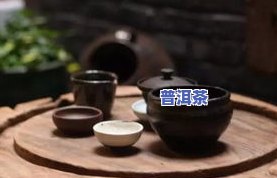 不吃饭喝普洱茶可以吗？对女生有作用吗？