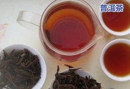 普洱茶和红茶喝哪个更好-普洱茶和红茶喝哪个更好喝