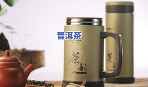 普洱茶不锈钢包装杯图片高清，精美高清！普洱茶不锈钢包装杯图片欣赏