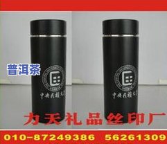 普洱茶能用不锈钢保温杯泡吗？了解原因与安全性