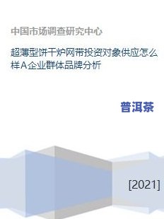 普洱茶饼：品种、口味与香型全解析