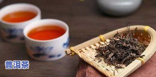 普洱茶的竞争者是什么-普洱茶的竞争者是什么茶